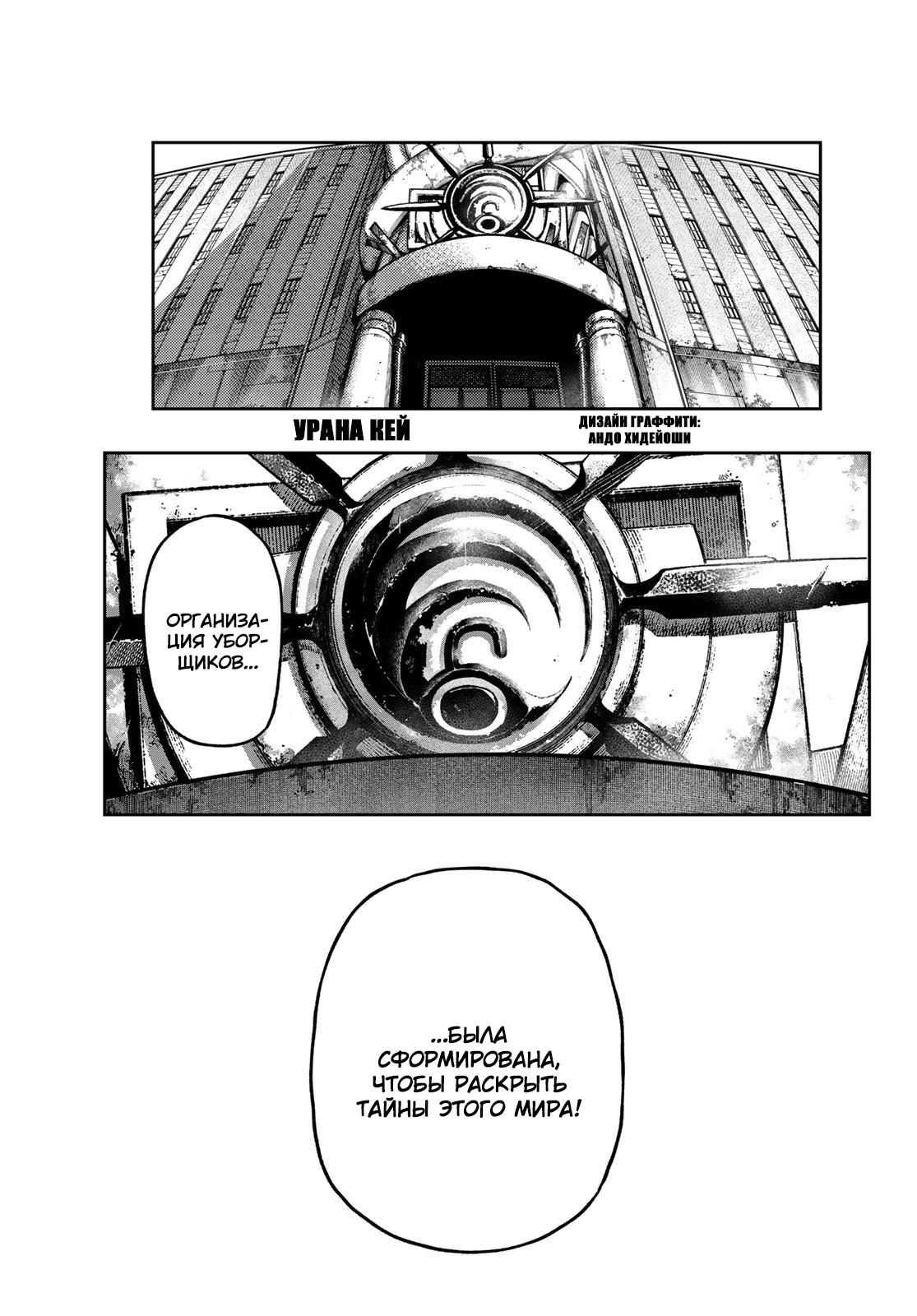 Read Gachiakuta RU Manga Online