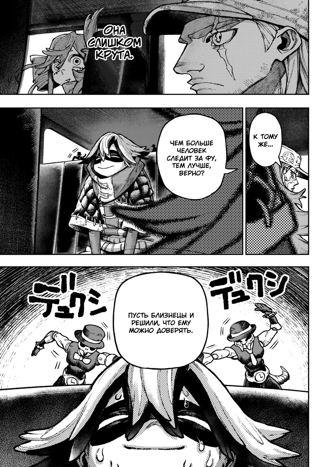 Read Gachiakuta RU Manga Online