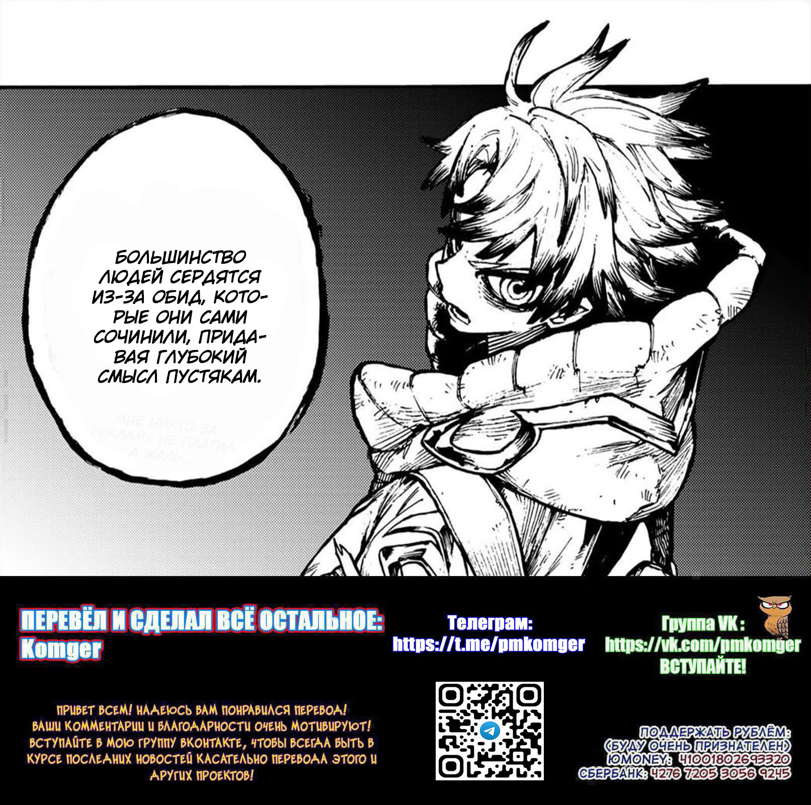 Read Gachiakuta RU Manga Online