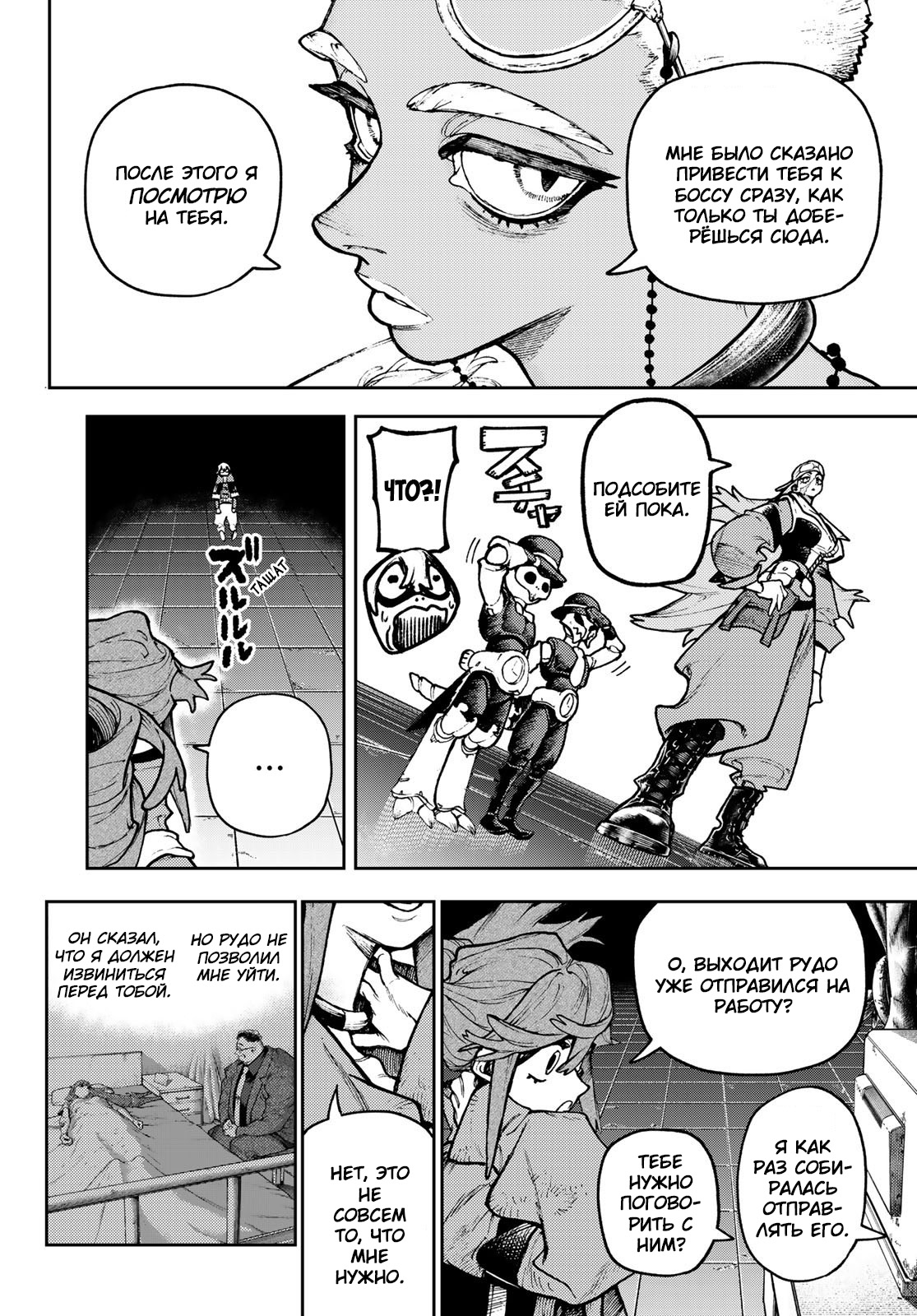 Read Gachiakuta RU Manga Online