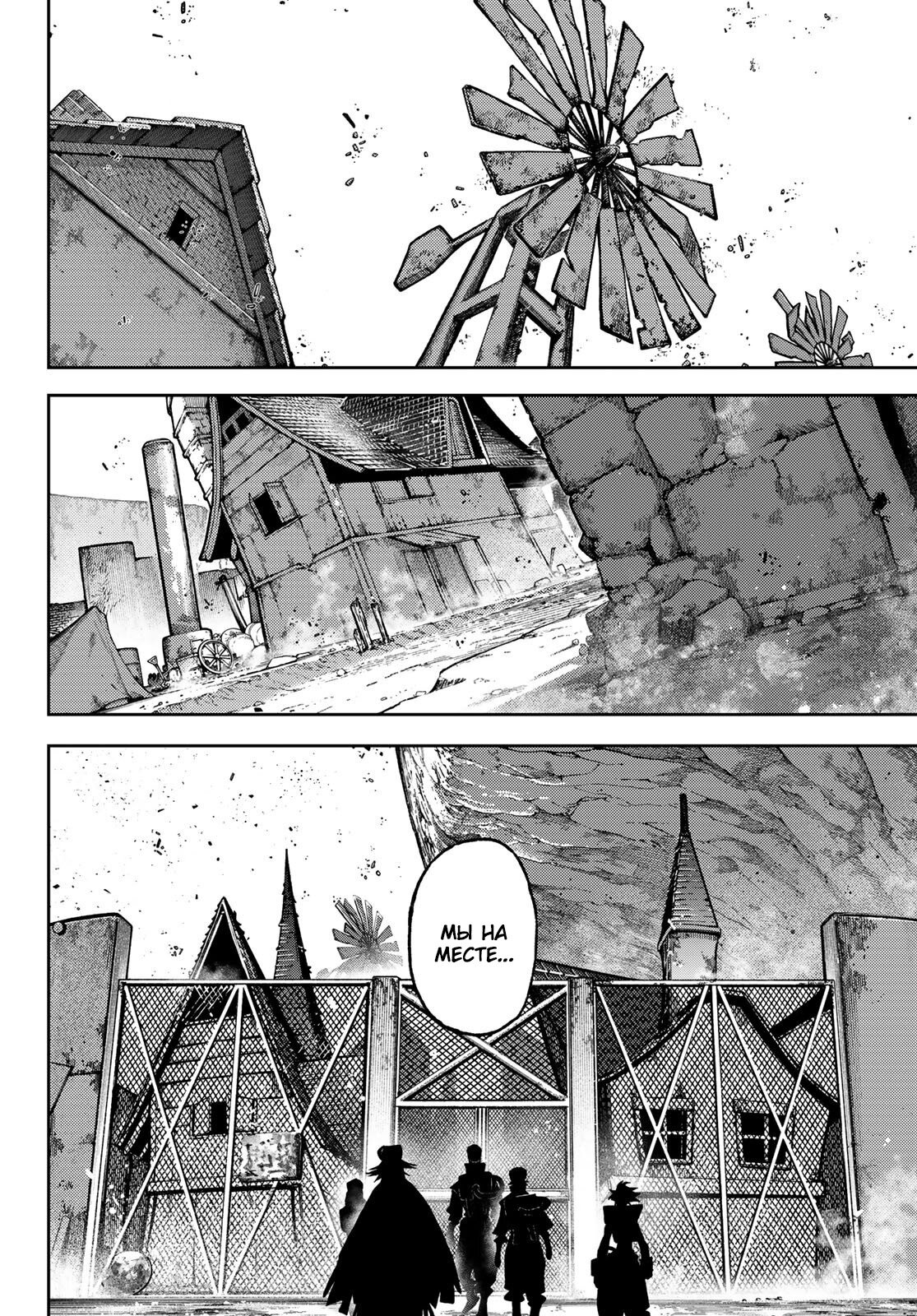 Read Gachiakuta RU Manga Online