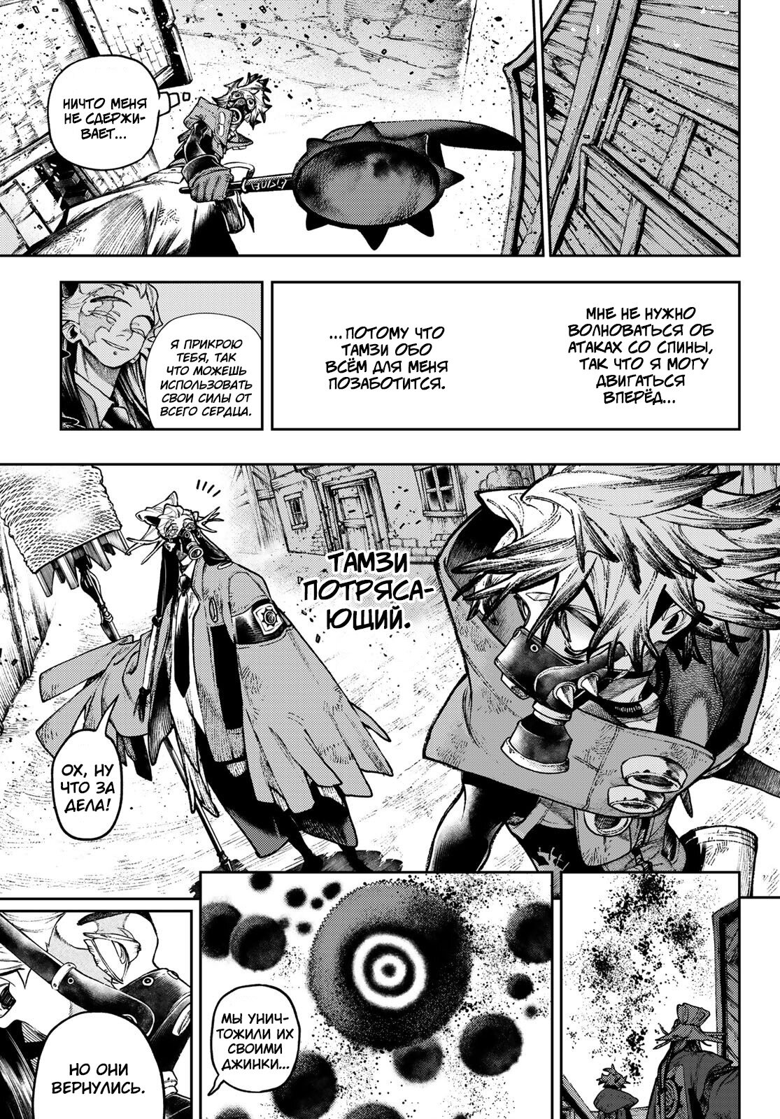 Read Gachiakuta RU Manga Online