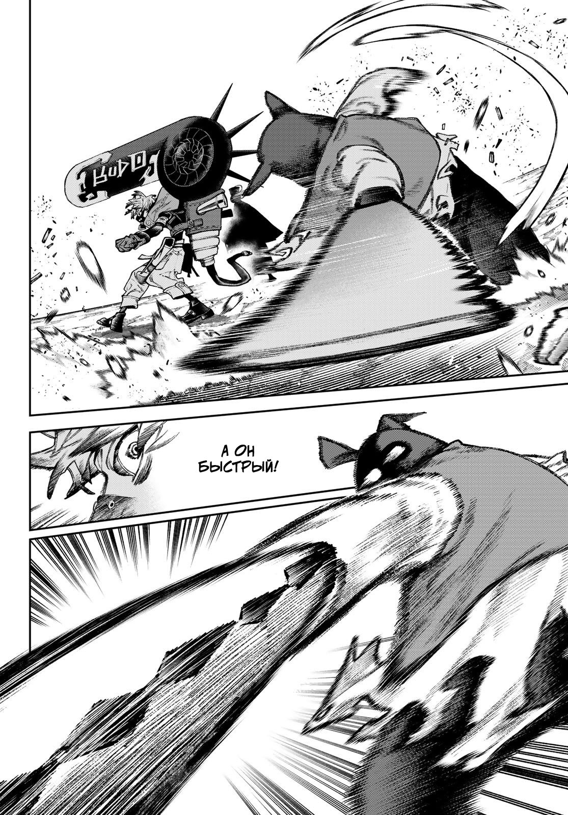 Read Gachiakuta RU Manga Online