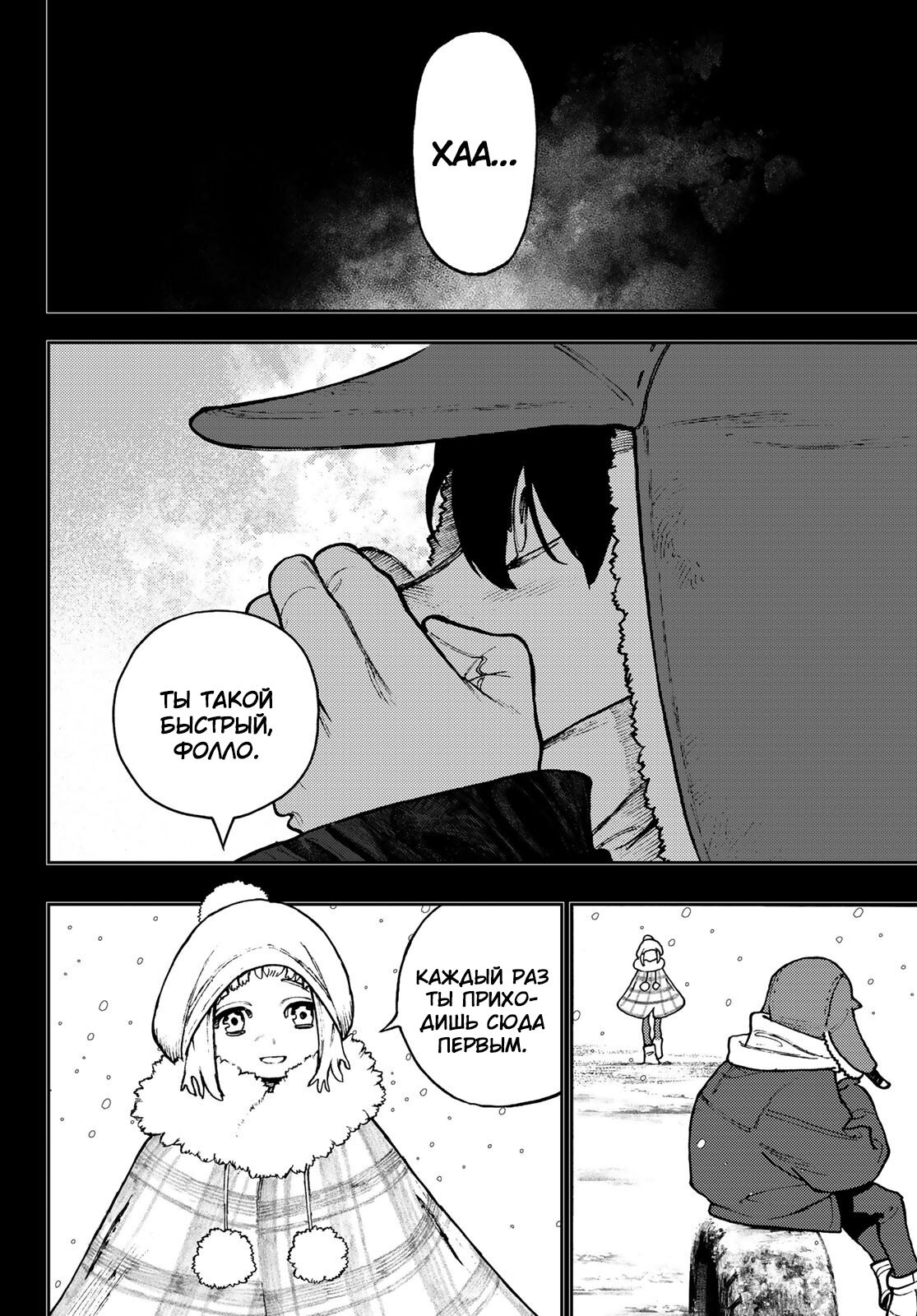 Read Gachiakuta RU Manga Online