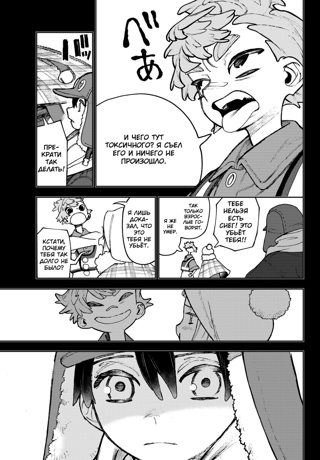 Read Gachiakuta RU Manga Online