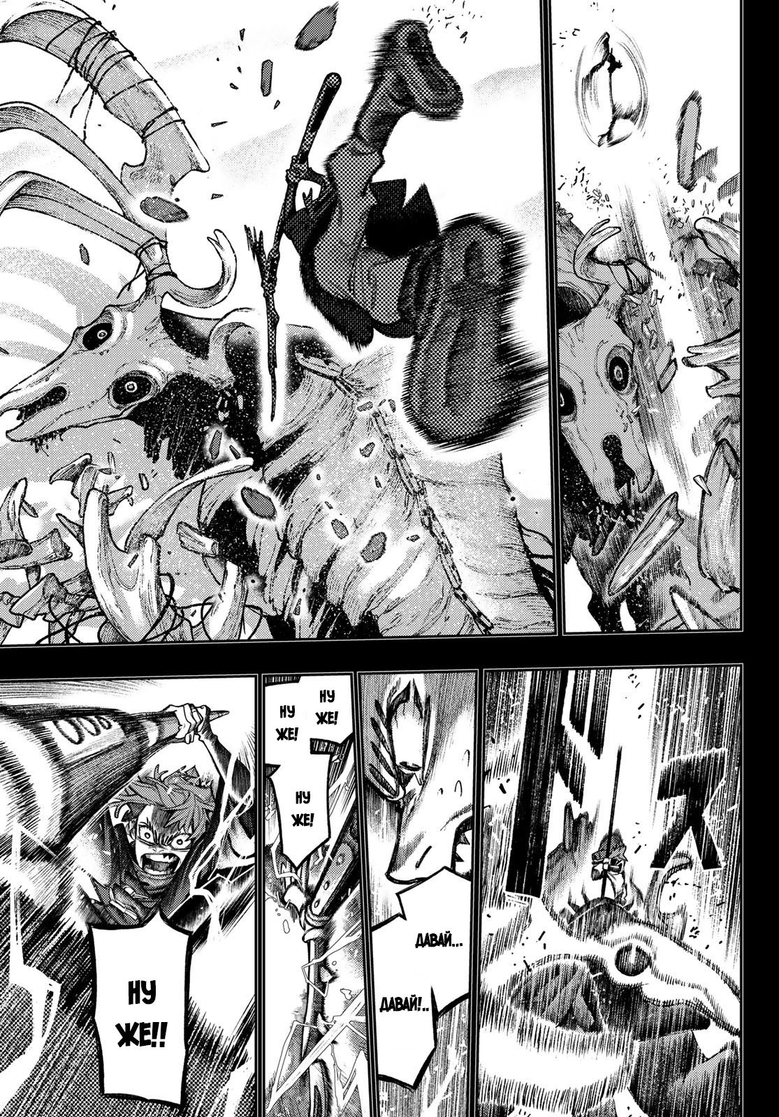 Read Gachiakuta RU Manga Online