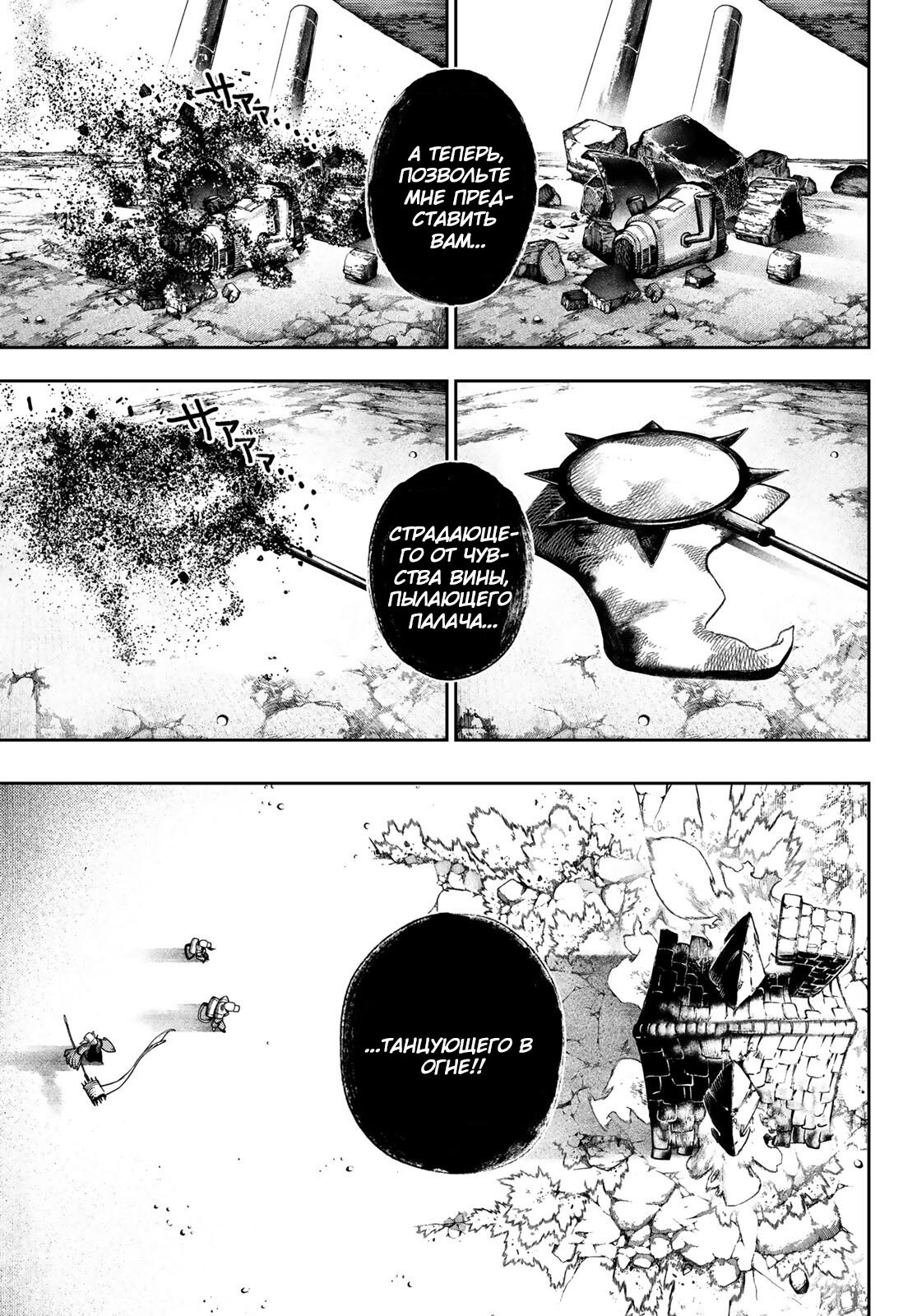 Read Gachiakuta RU Manga Online