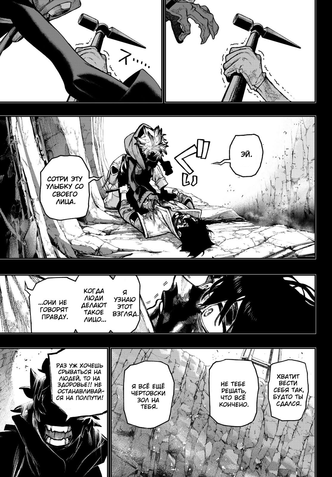 Read Gachiakuta RU Manga Online