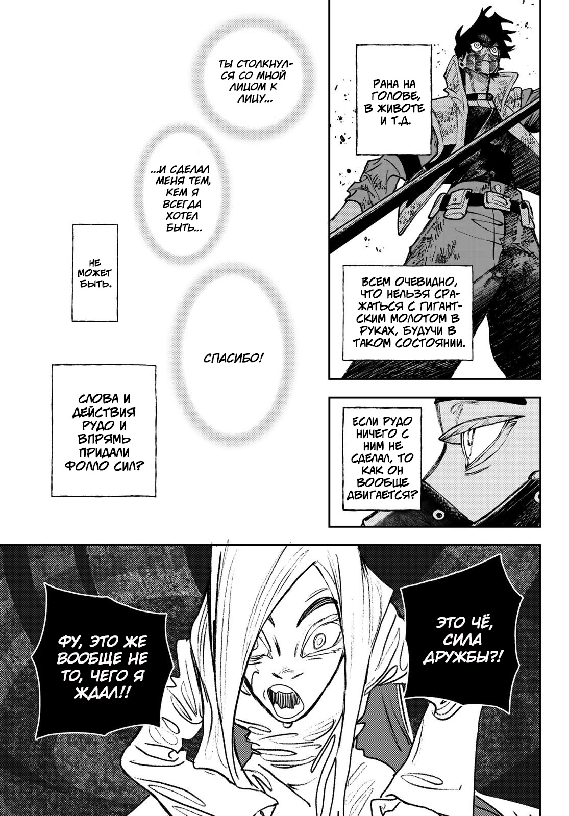 Read Gachiakuta RU Manga Online