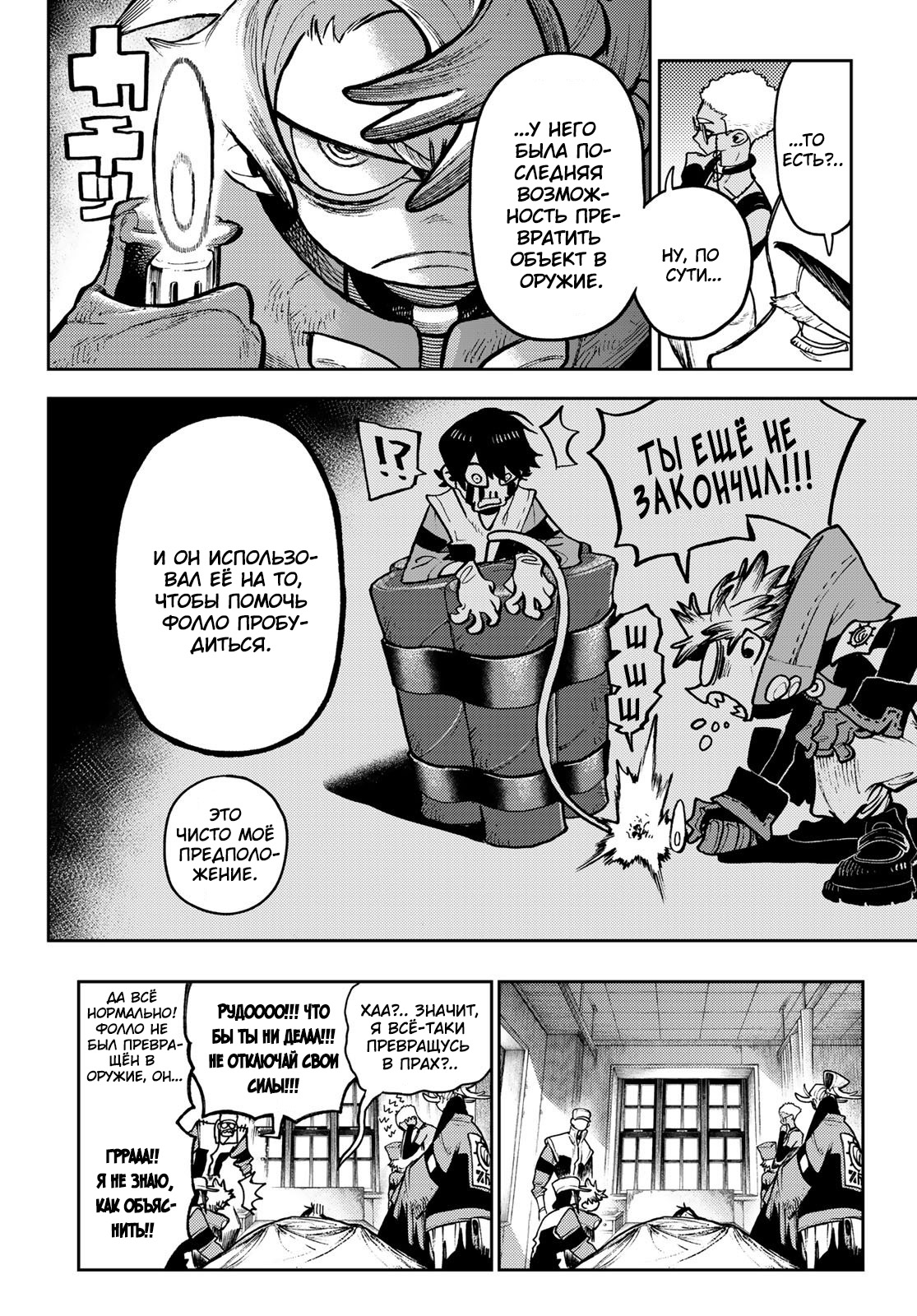 Read Gachiakuta RU Manga Online