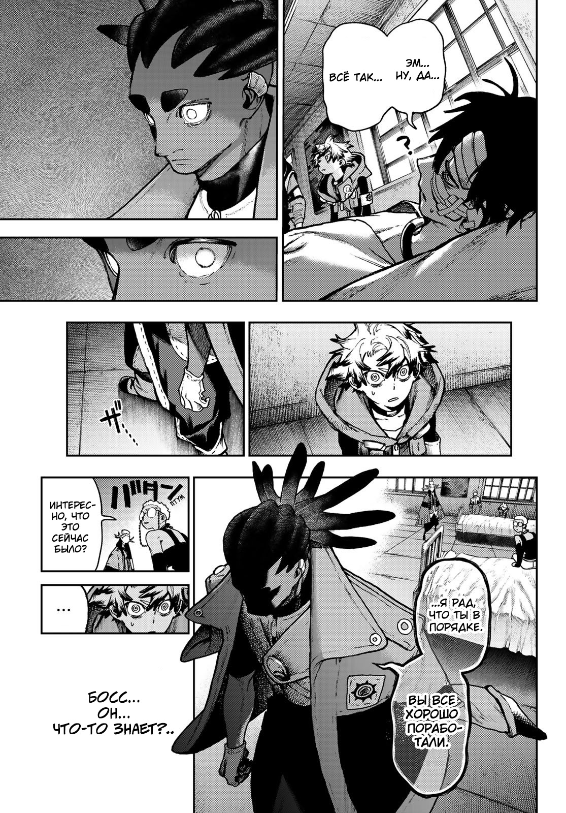 Read Gachiakuta RU Manga Online