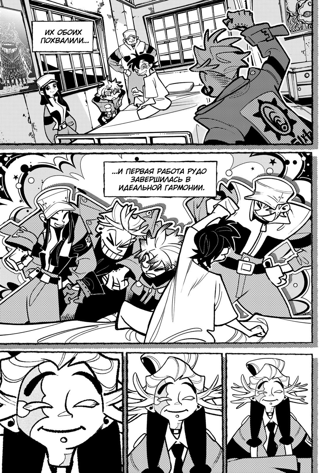 Read Gachiakuta RU Manga Online