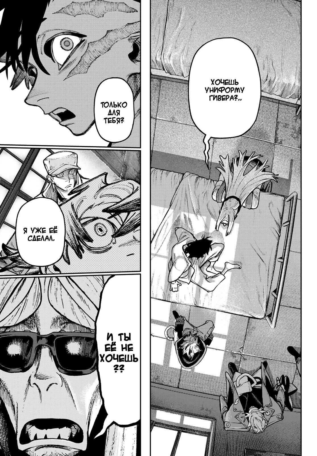 Read Gachiakuta RU Manga Online