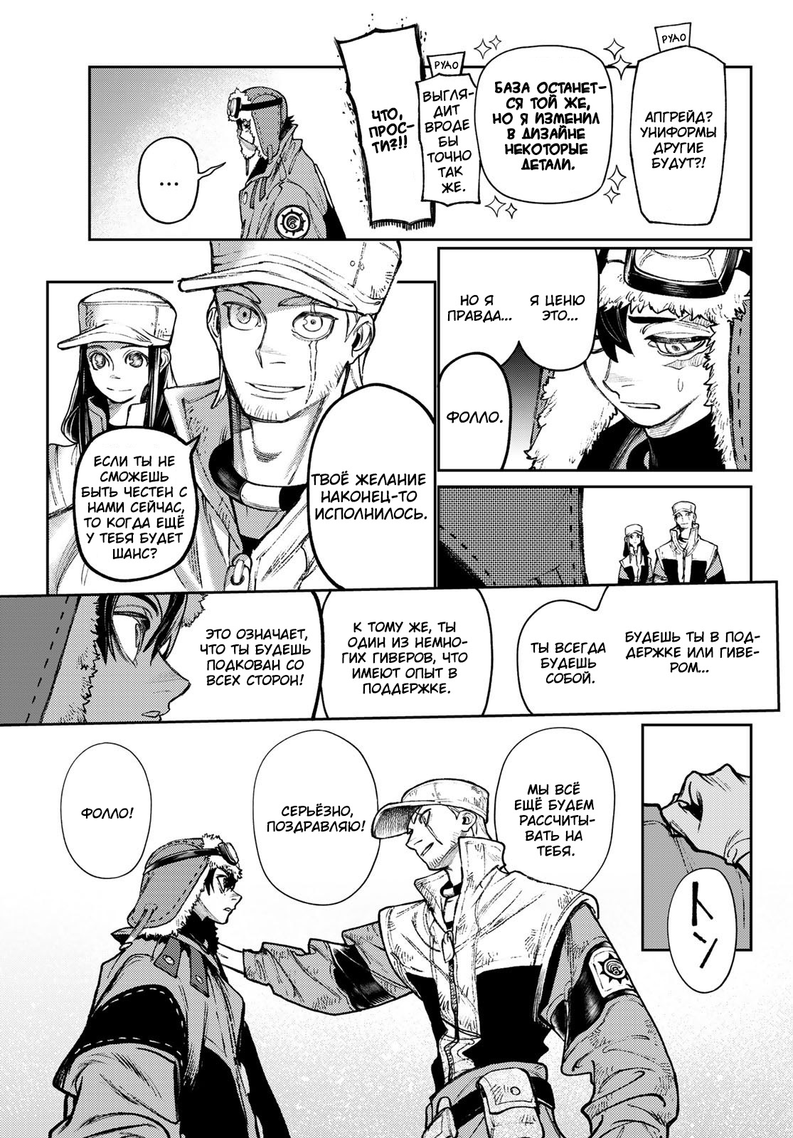 Read Gachiakuta RU Manga Online