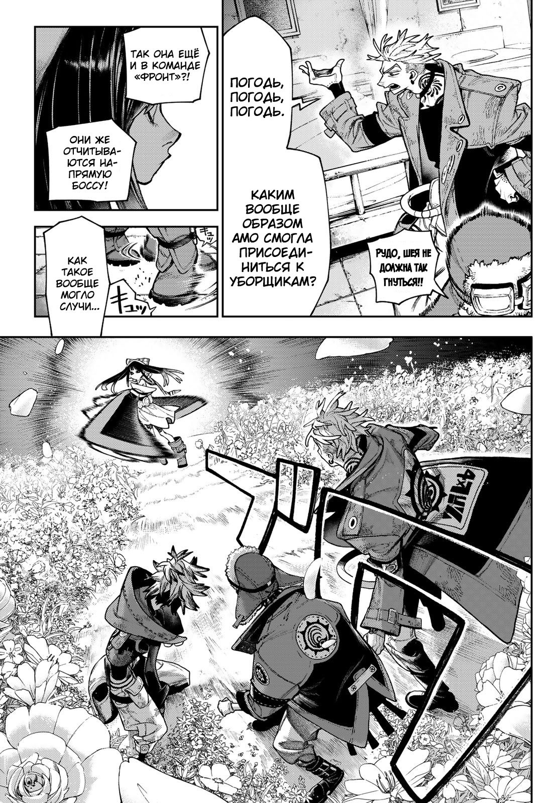 Read Gachiakuta RU Manga Online