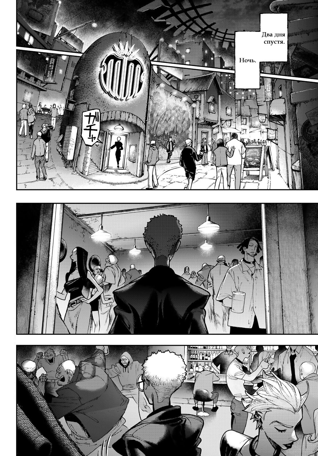 Read Gachiakuta RU Manga Online