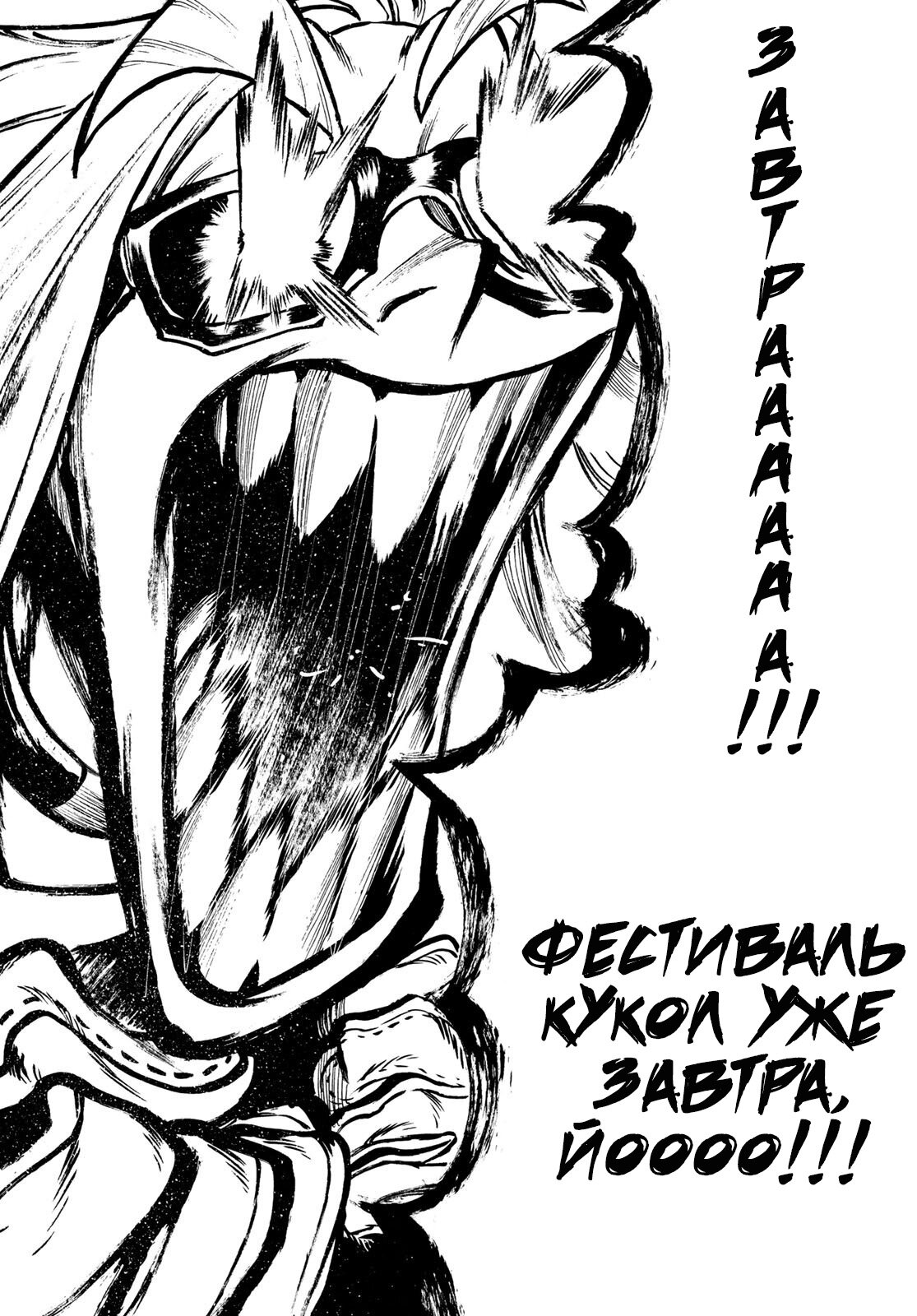 Read Gachiakuta RU Manga Online