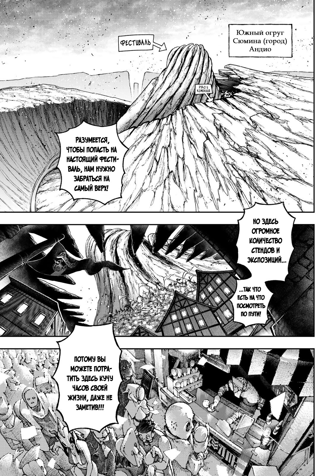 Read Gachiakuta RU Manga Online