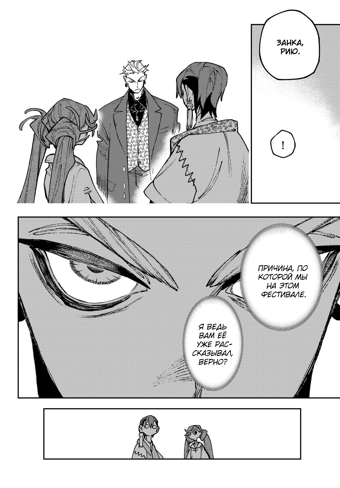 Read Gachiakuta RU Manga Online