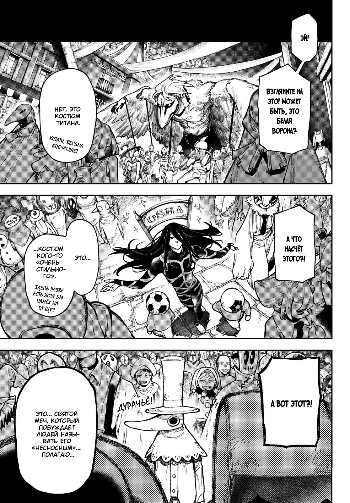 Read Gachiakuta RU Manga Online