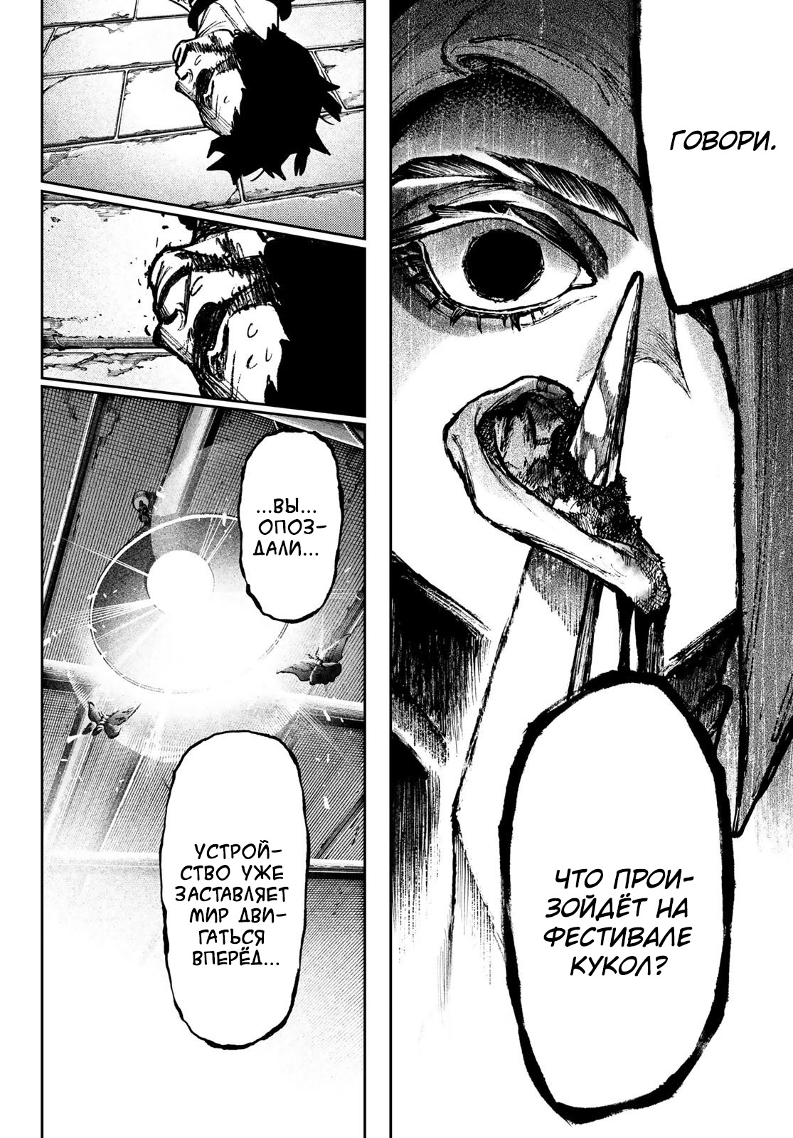 Read Gachiakuta RU Manga Online