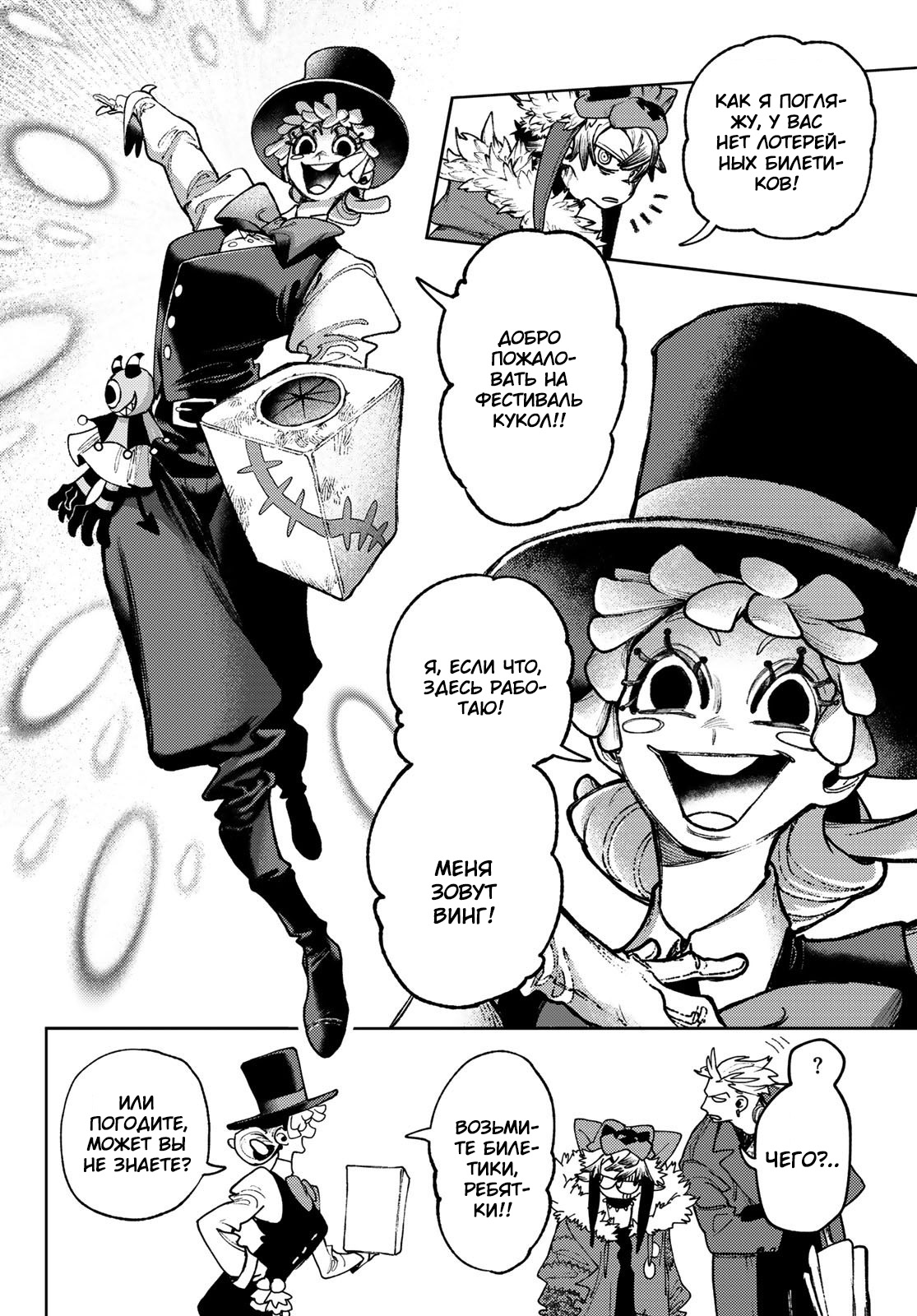 Read Gachiakuta RU Manga Online