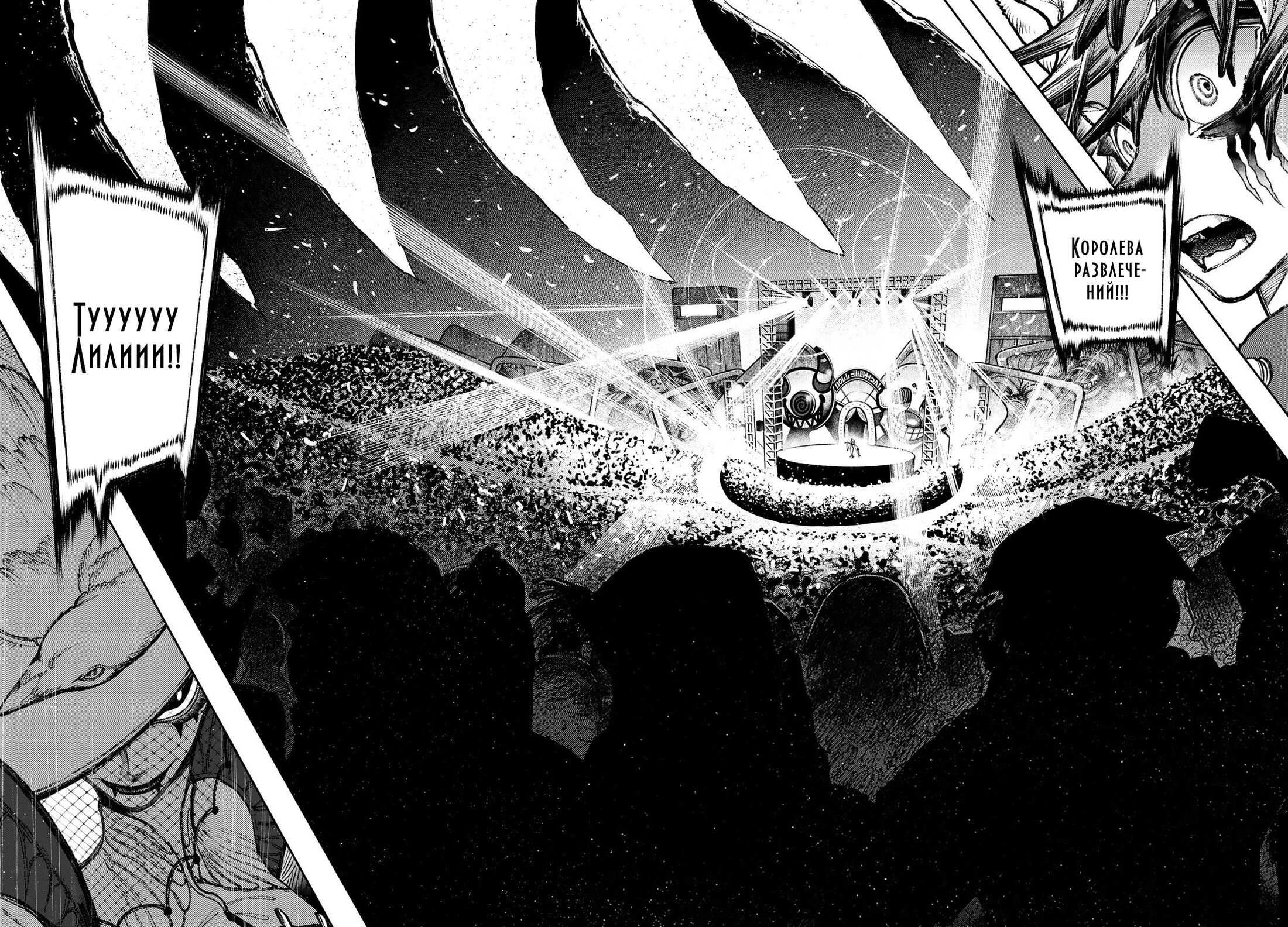 Read Gachiakuta RU Manga Online