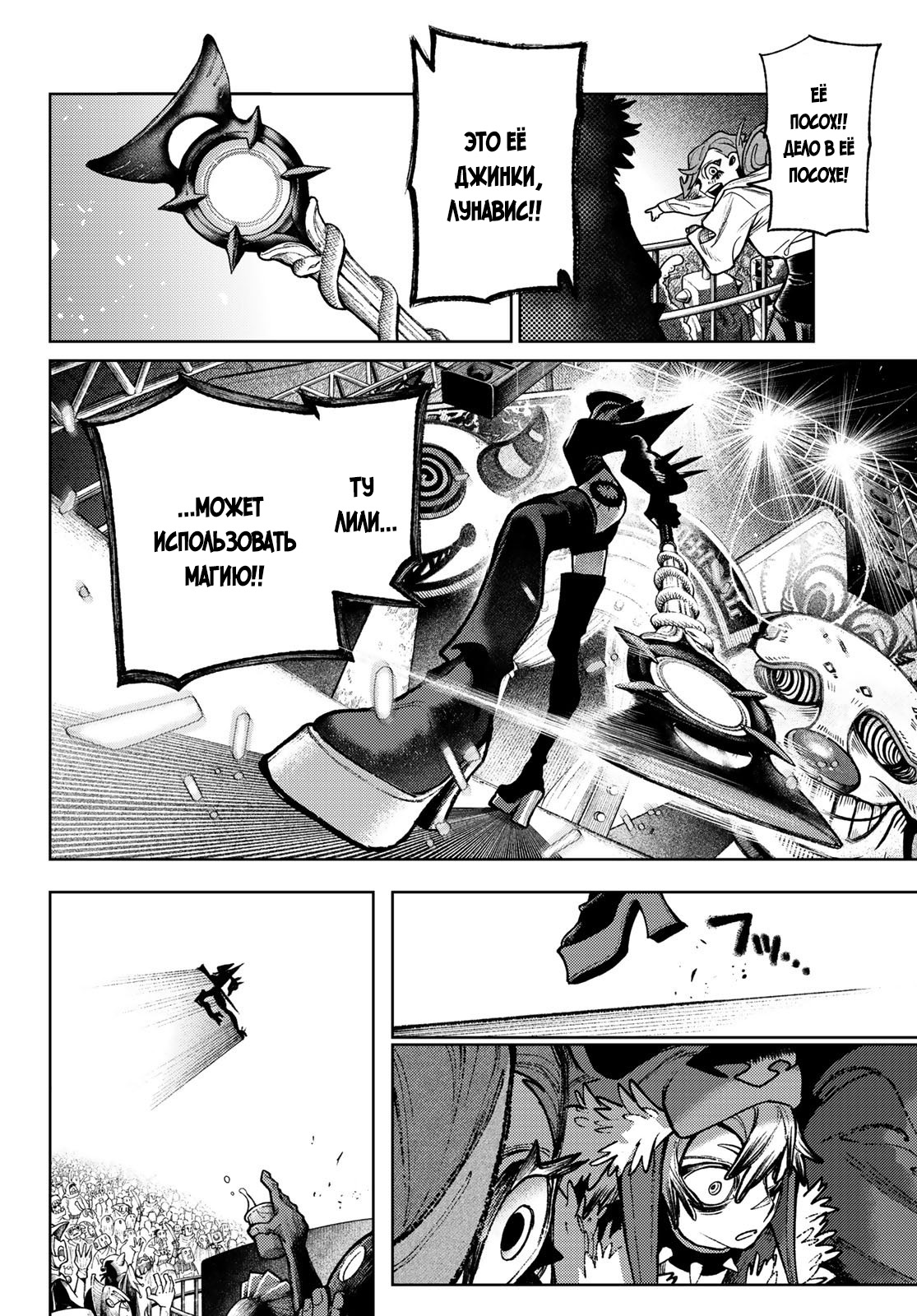 Read Gachiakuta RU Manga Online