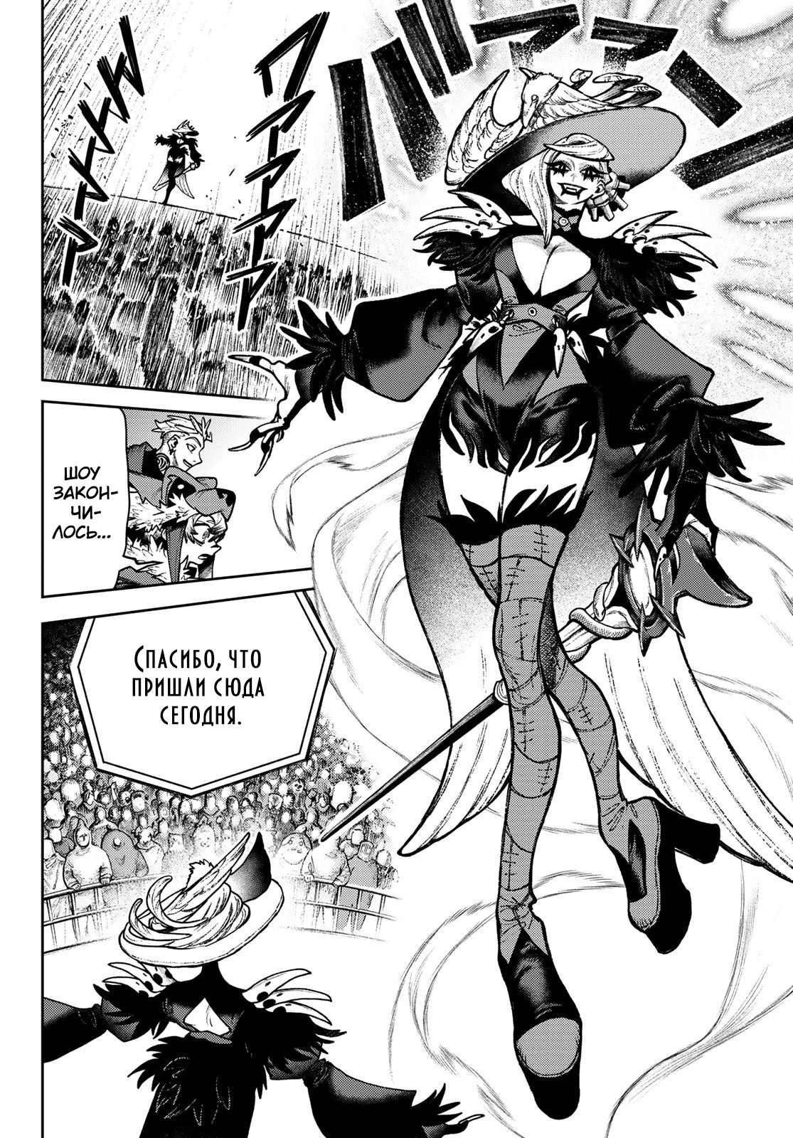 Read Gachiakuta RU Manga Online