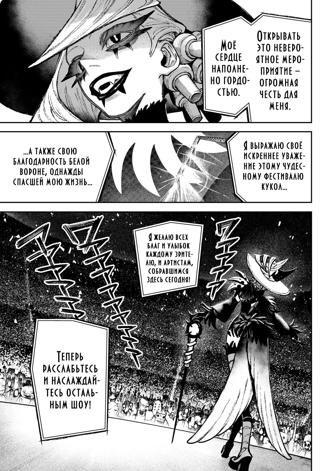 Read Gachiakuta RU Manga Online
