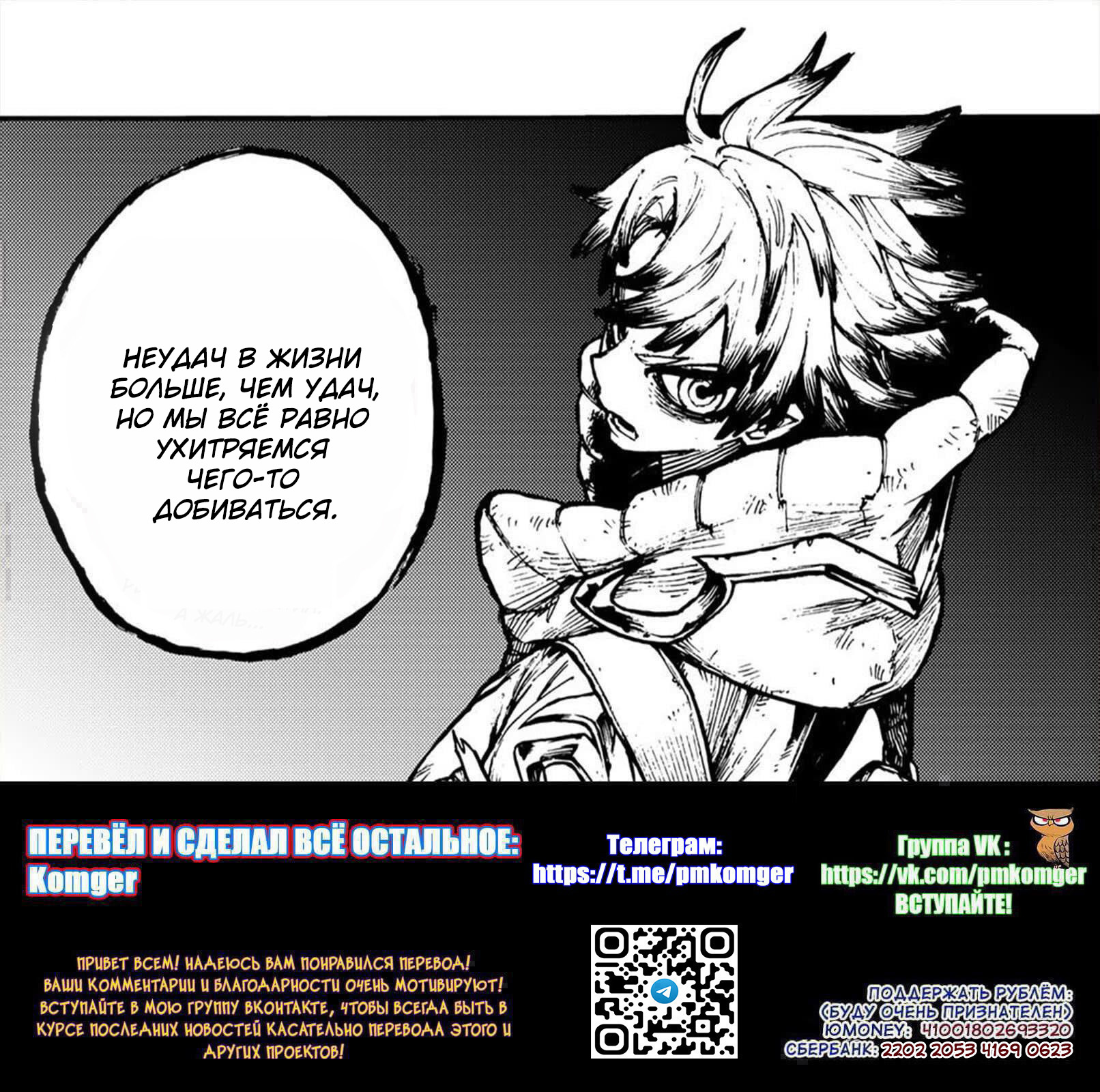 Read Gachiakuta RU Manga Online