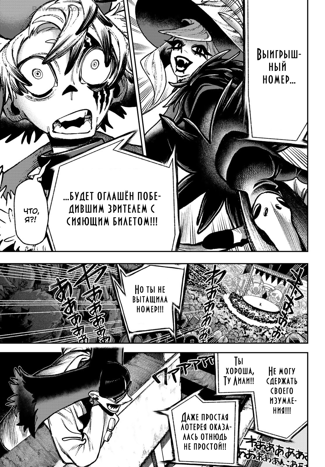 Read Gachiakuta RU Manga Online