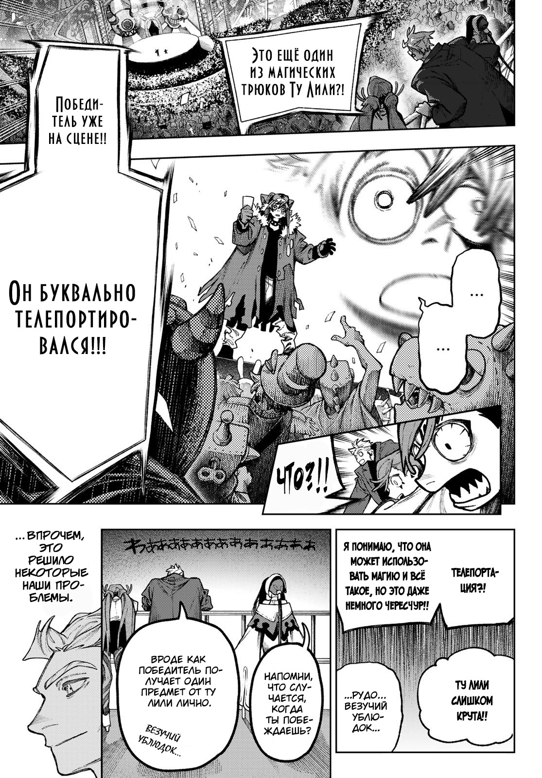 Read Gachiakuta RU Manga Online