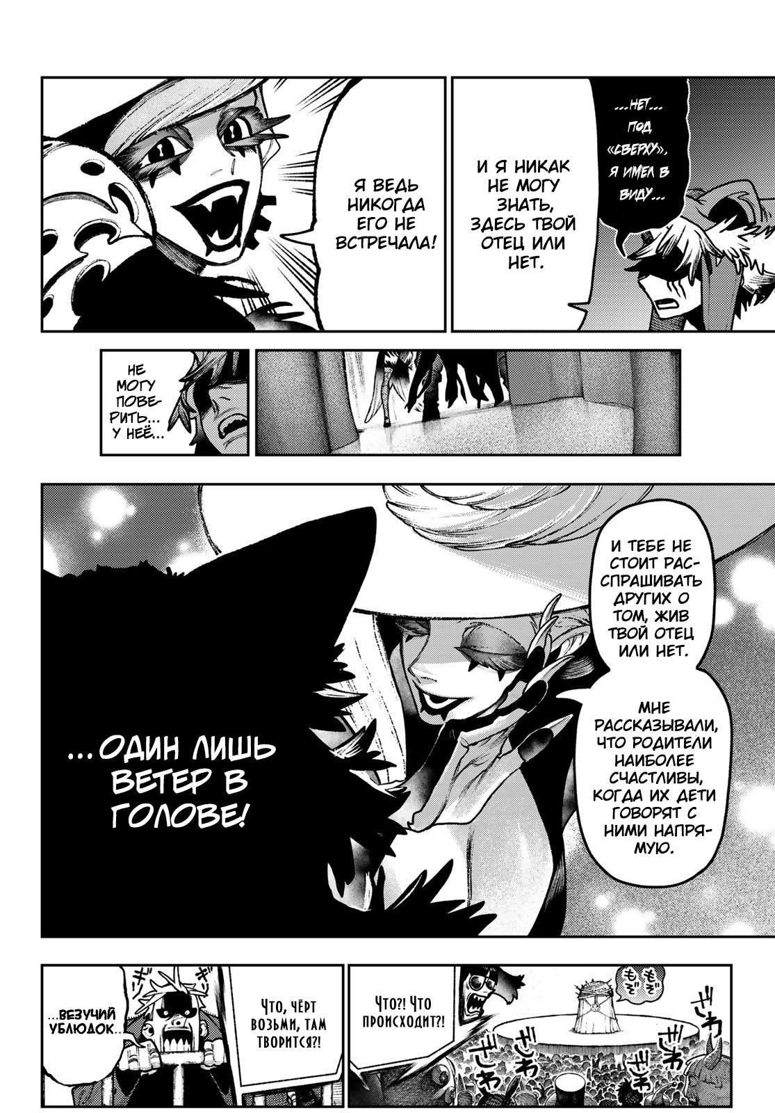 Read Gachiakuta RU Manga Online