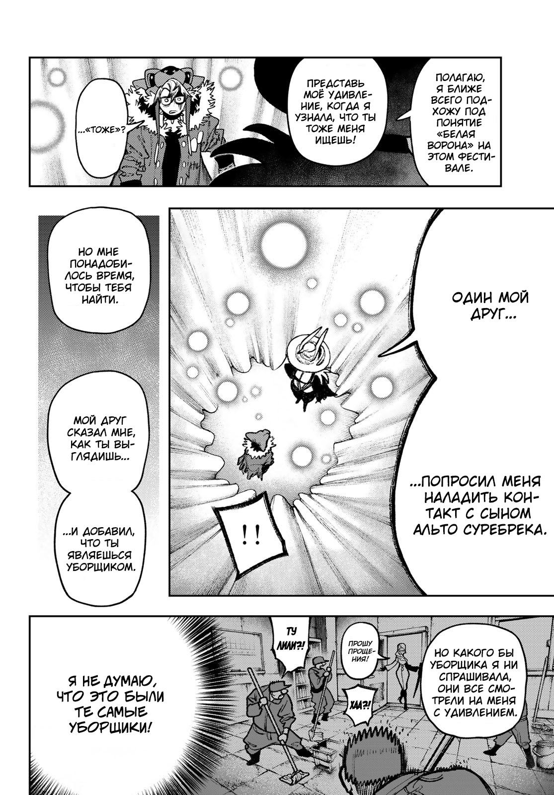 Read Gachiakuta RU Manga Online