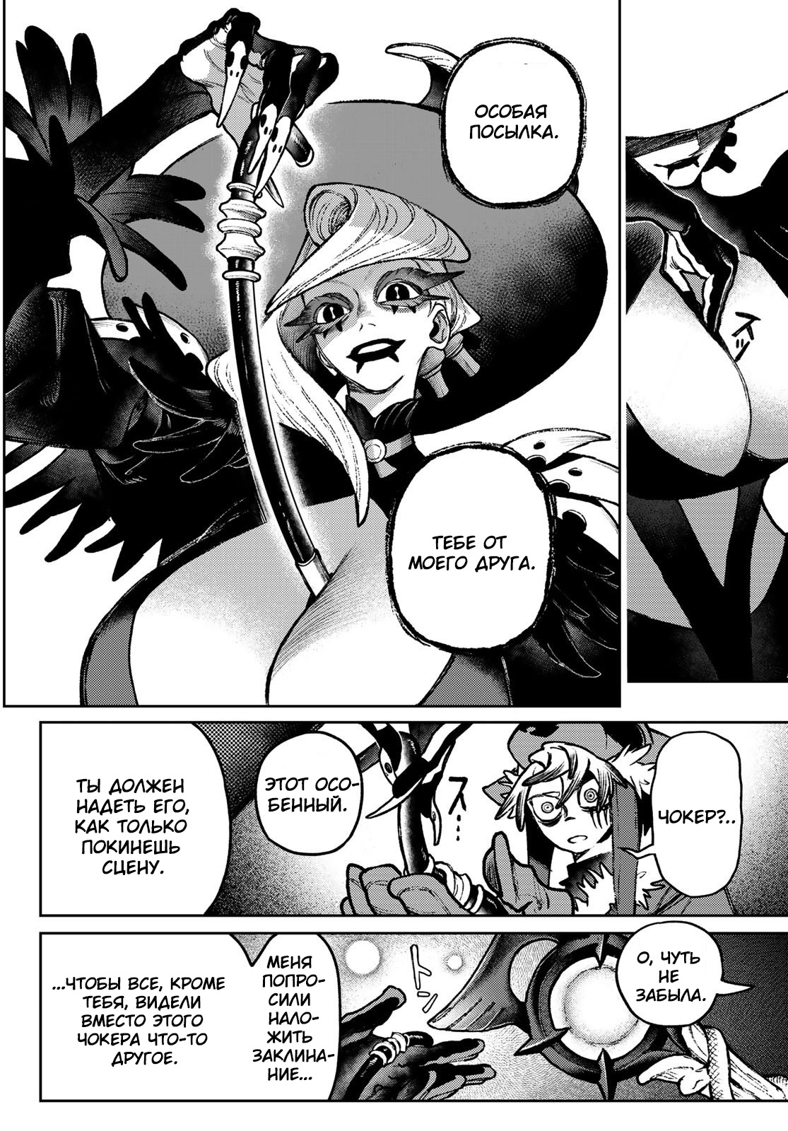 Read Gachiakuta RU Manga Online