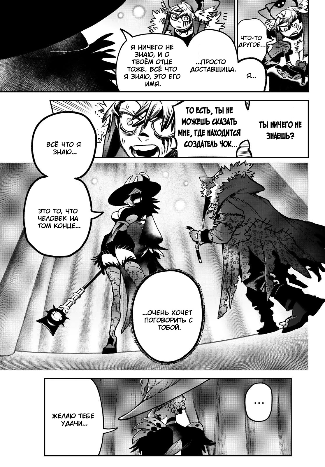 Read Gachiakuta RU Manga Online