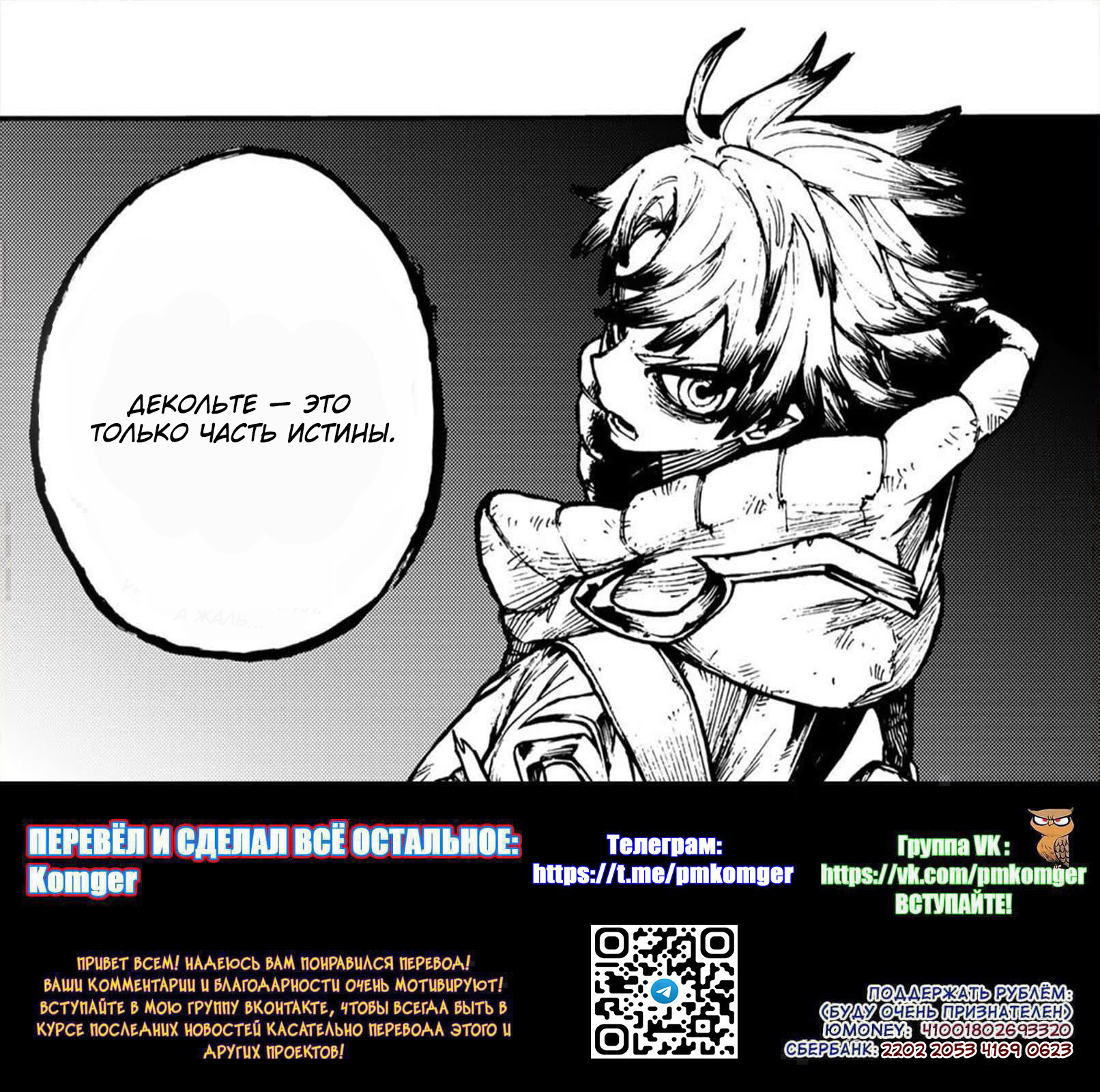 Read Gachiakuta RU Manga Online