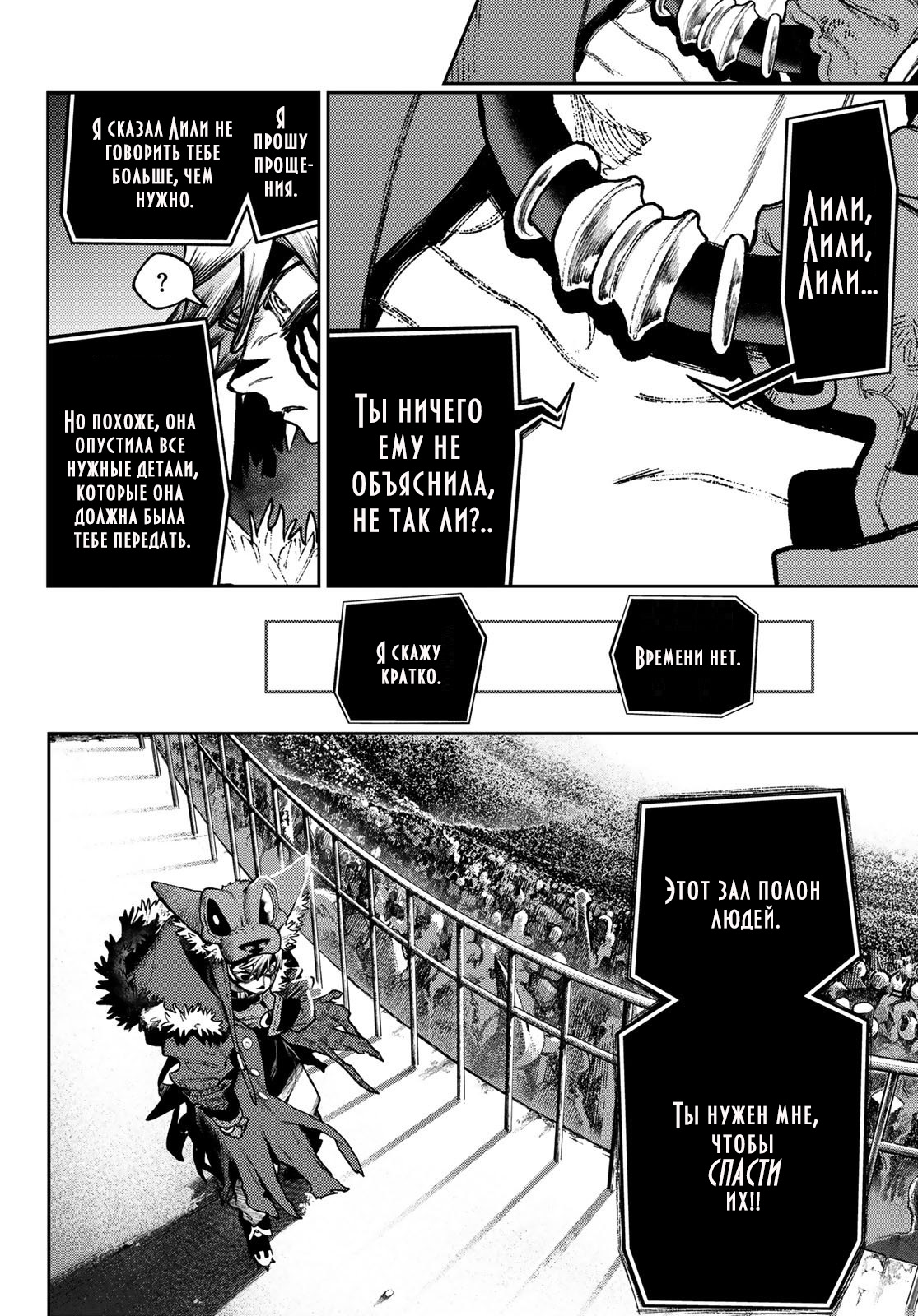 Read Gachiakuta RU Manga Online