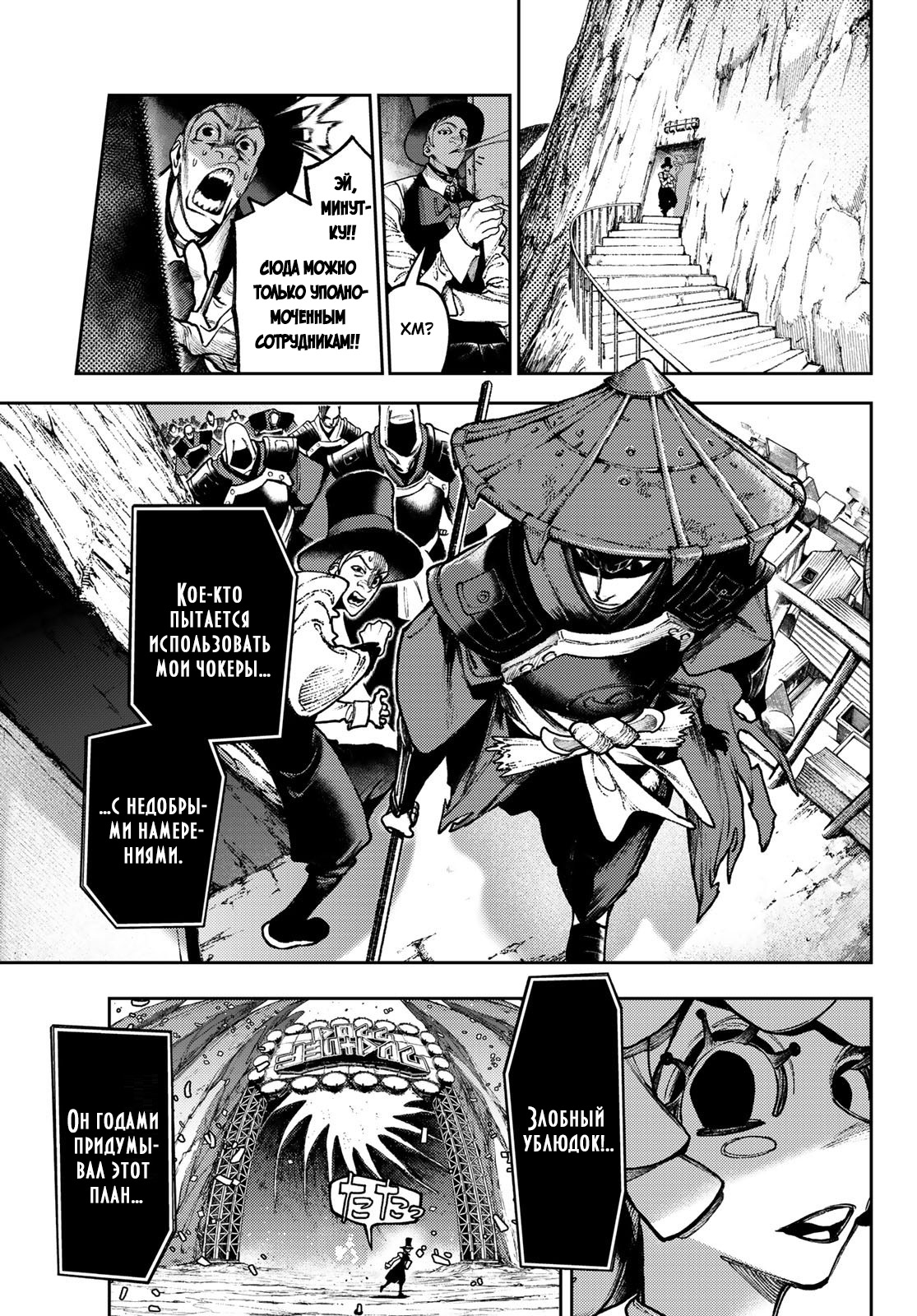 Read Gachiakuta RU Manga Online