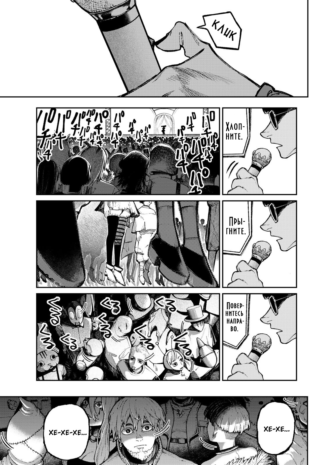 Read Gachiakuta RU Manga Online