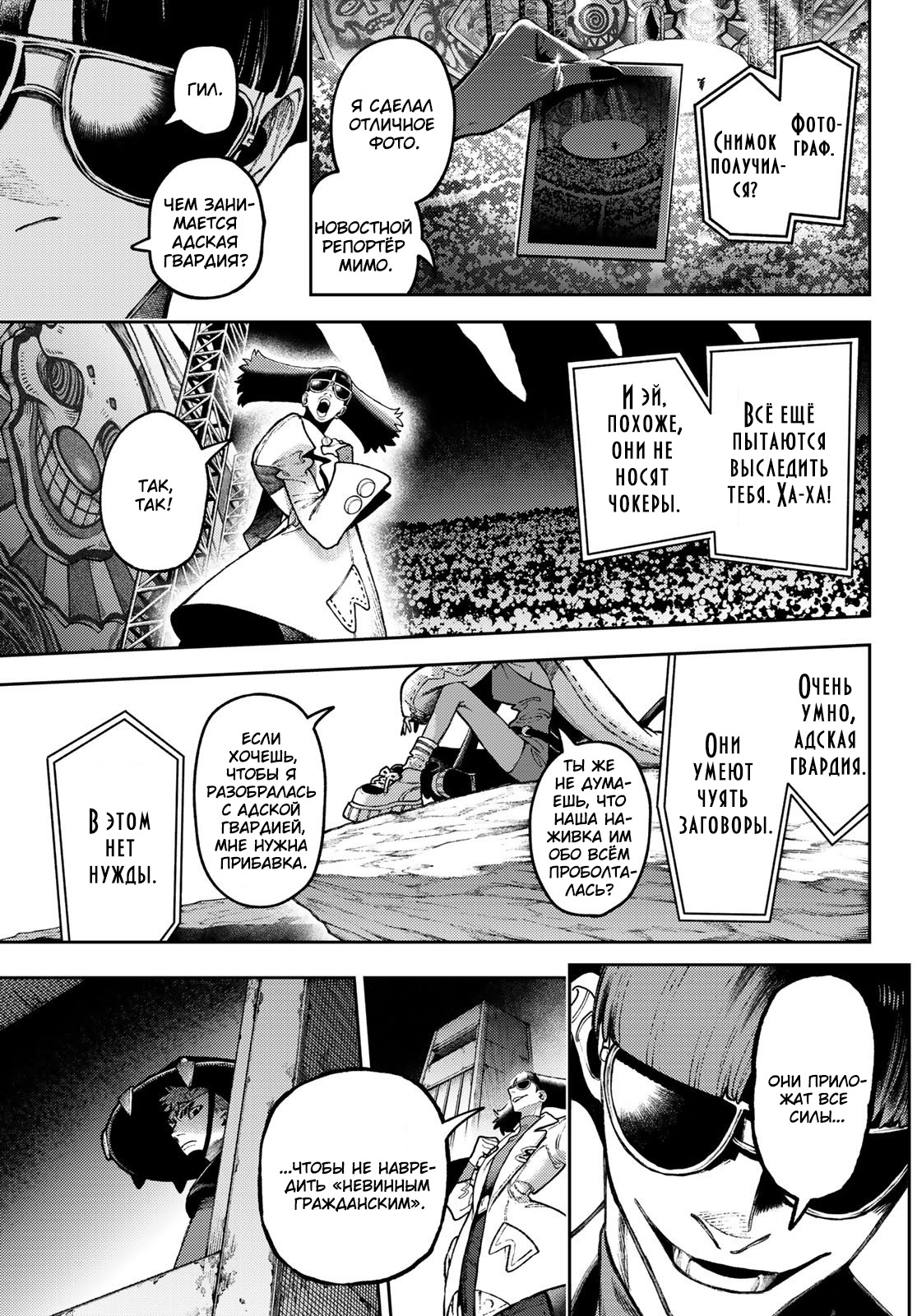 Read Gachiakuta RU Manga Online