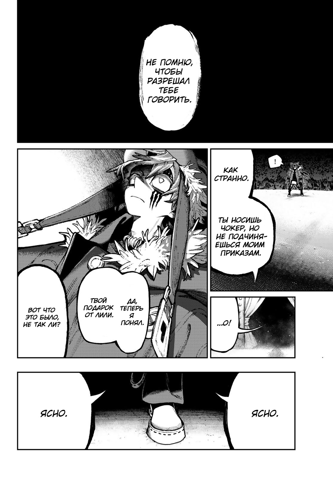 Read Gachiakuta RU Manga Online