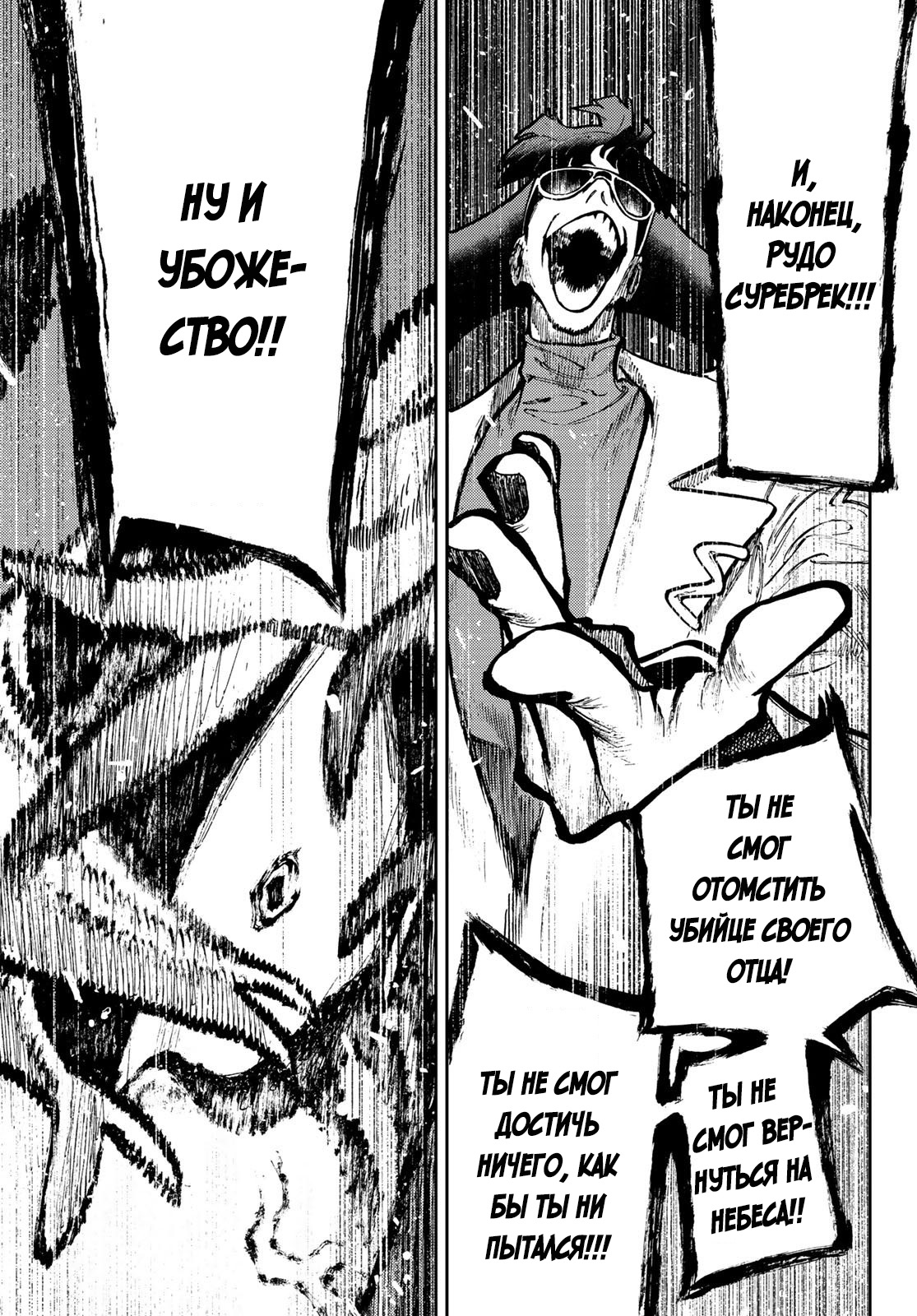 Read Gachiakuta RU Manga Online