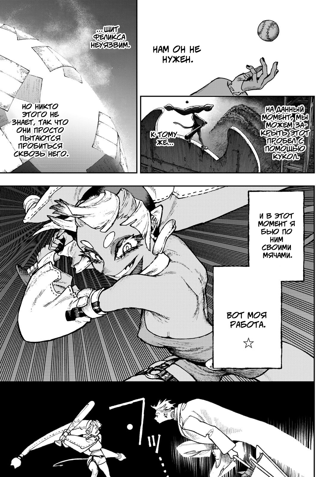 Read Gachiakuta RU Manga Online