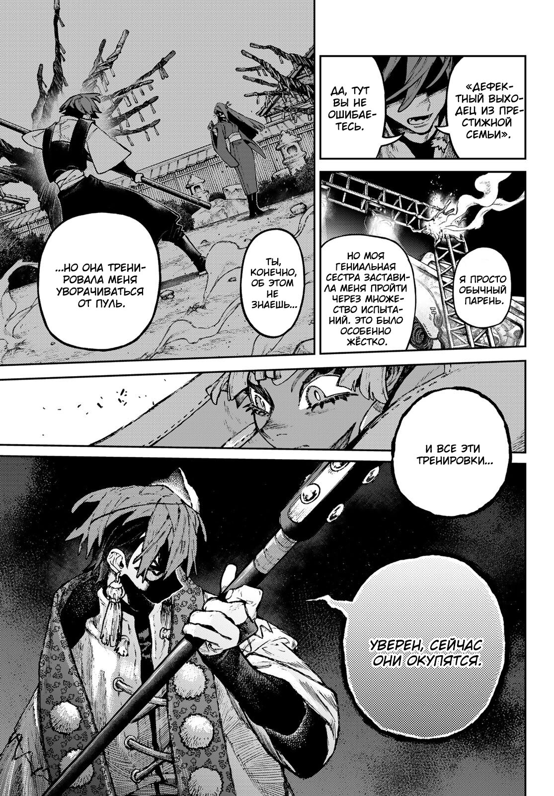 Read Gachiakuta RU Manga Online