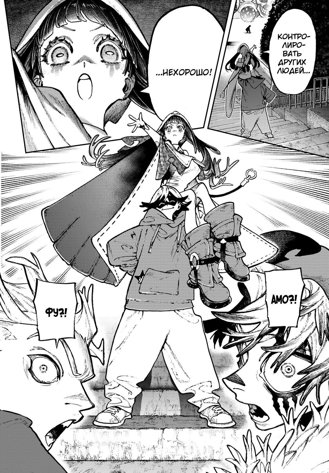 Read Gachiakuta RU Manga Online