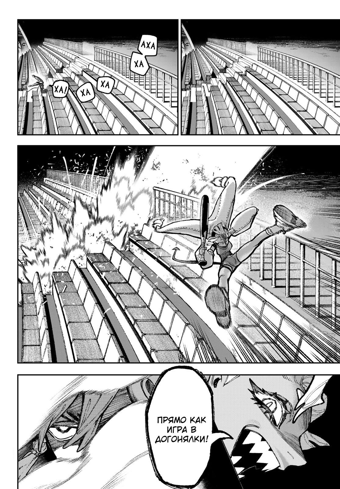 Read Gachiakuta RU Manga Online