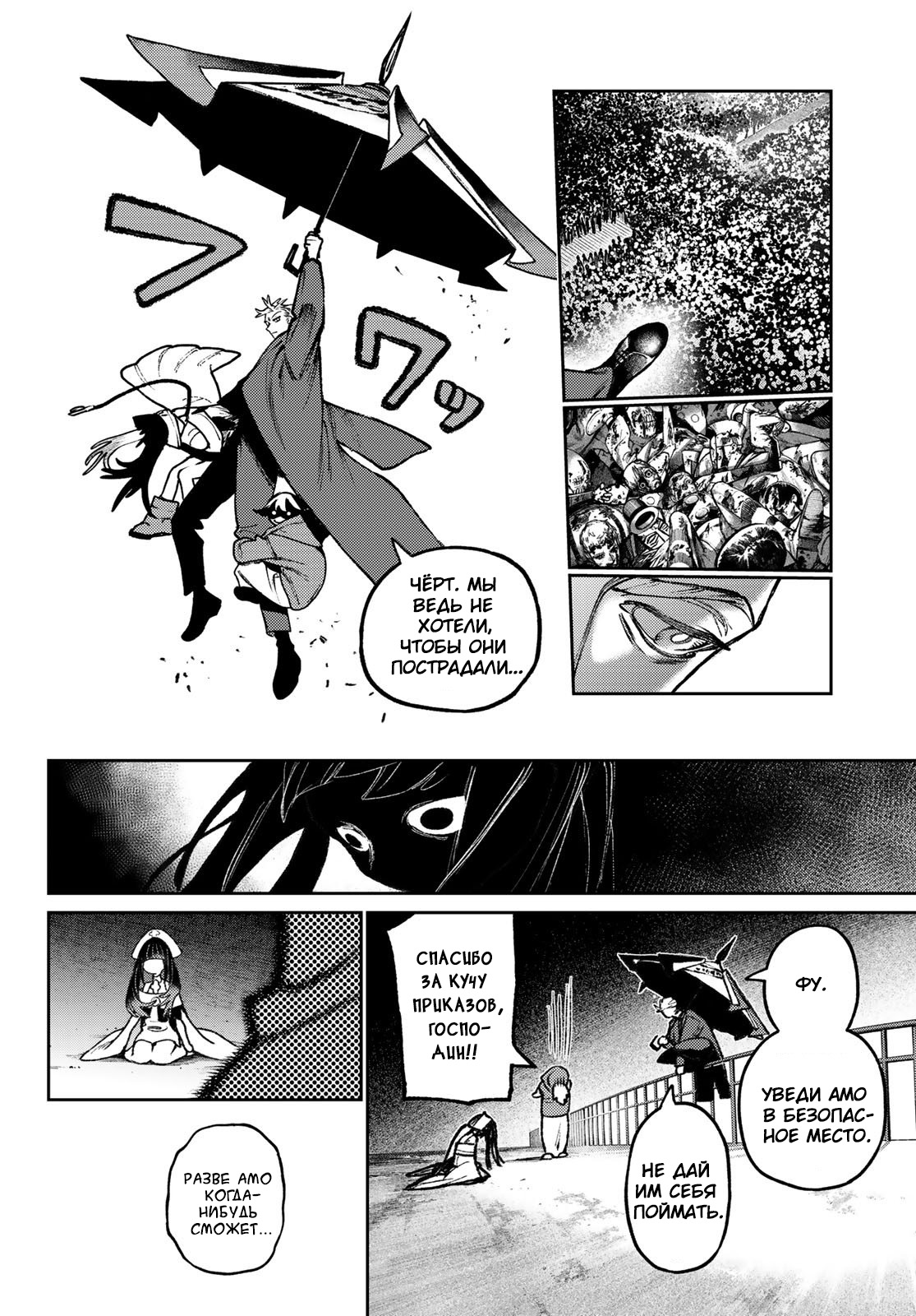 Read Gachiakuta RU Manga Online