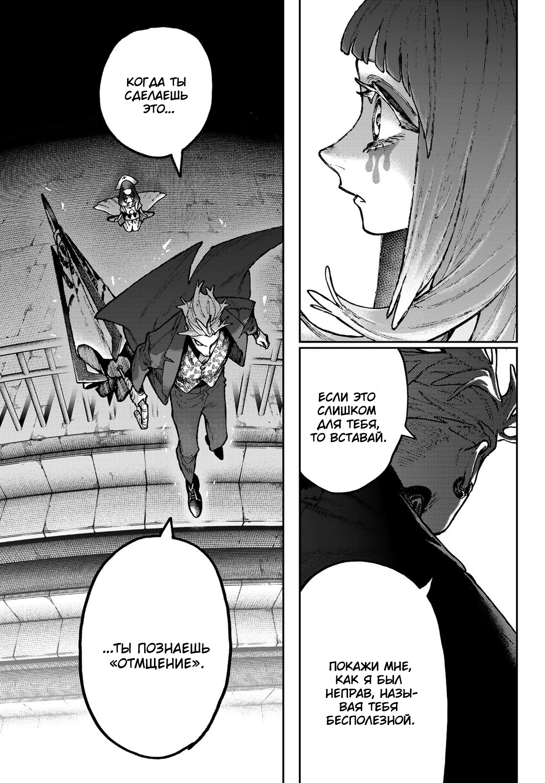 Read Gachiakuta RU Manga Online